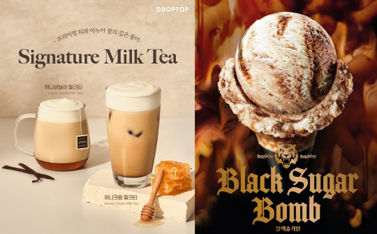 드롭탑의 밀크티 활용 티 베리에이션 신메뉴 홍보 이미지. 드롭탑 제공